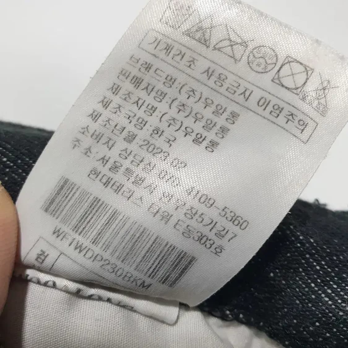 우알롱 데님 와이드 팬츠 M_M1070 상품이미지9