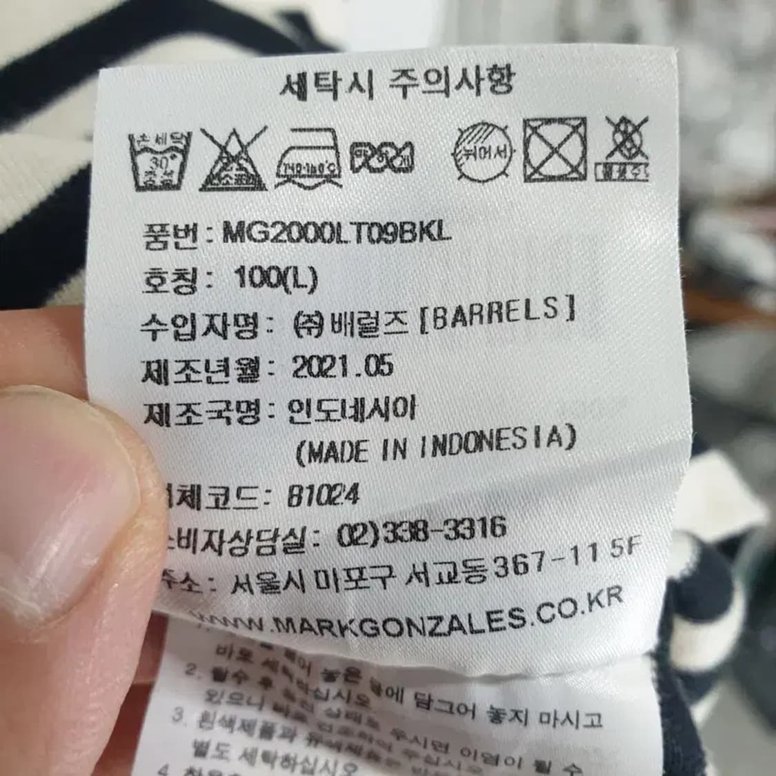 마크곤잘레스 스트라이프 긴팔티 L_M1093 상품이미지7