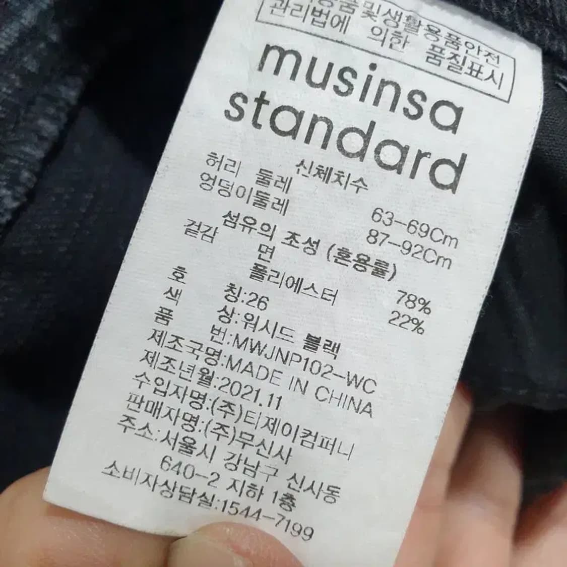 무탠다드 여성 와이드 데님 팬츠 26_M1101 상품이미지6