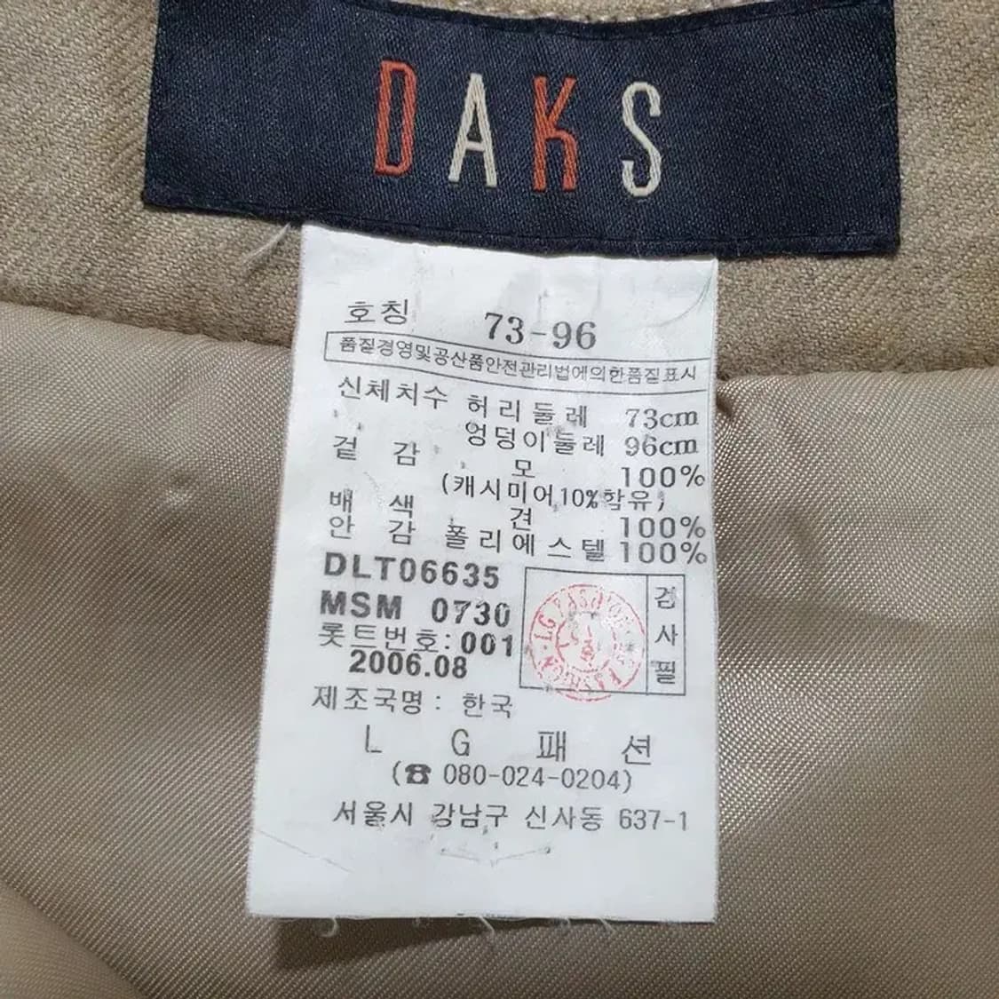 닥스 울 캐시미어 스커트 73-96_M1099 상품이미지5