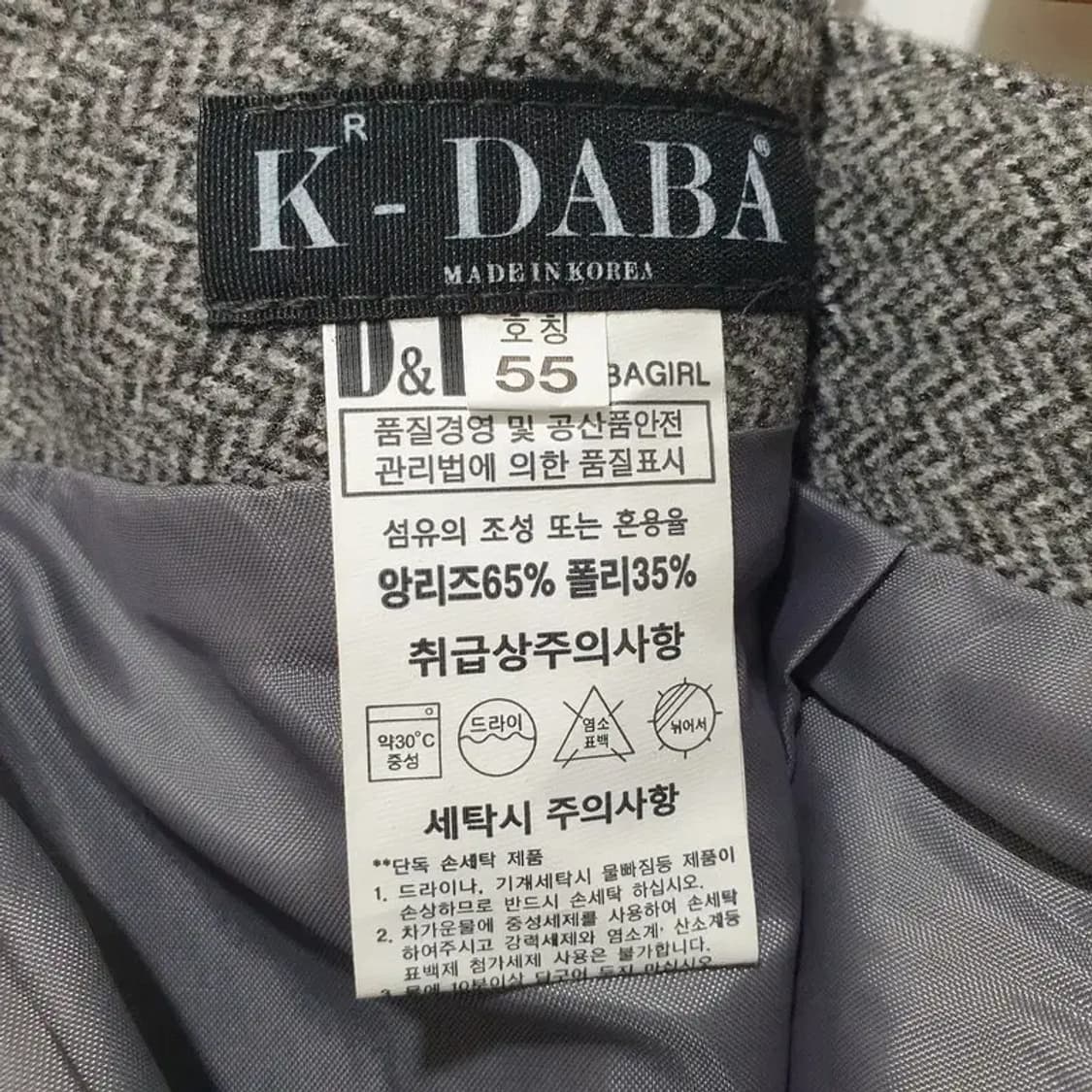 KDABA  모직 스커트 55_W0272 상품이미지6