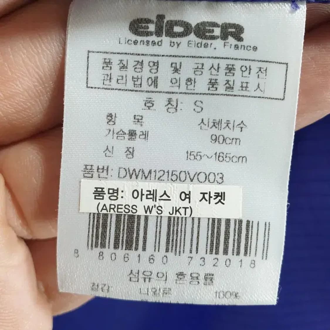 아이더 여성 경량 바람막이 자켓 S_M1089 상품이미지7