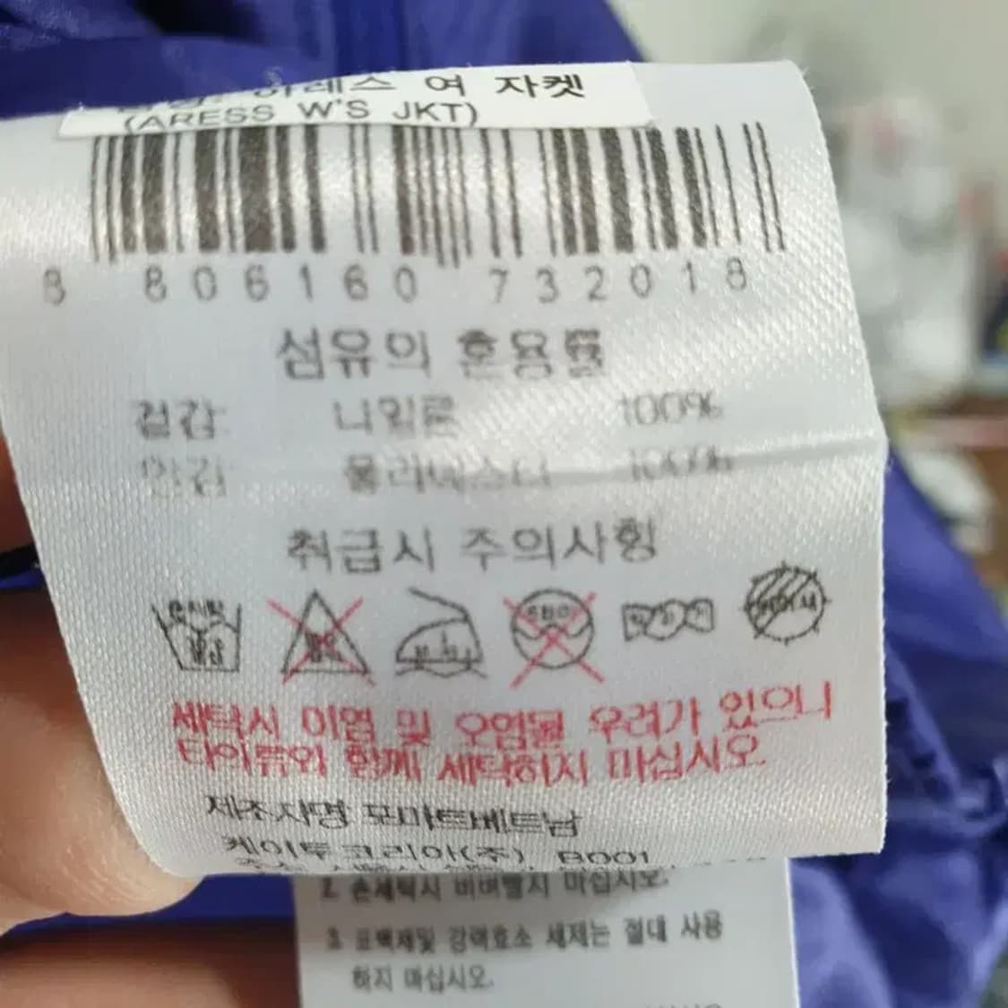 아이더 여성 경량 바람막이 자켓 S_M1089 상품이미지8