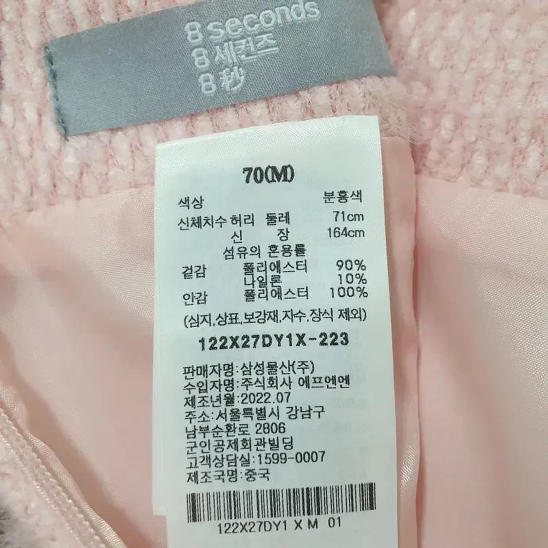 에잇세컨즈 스커트 70 M_W0273 상품이미지5