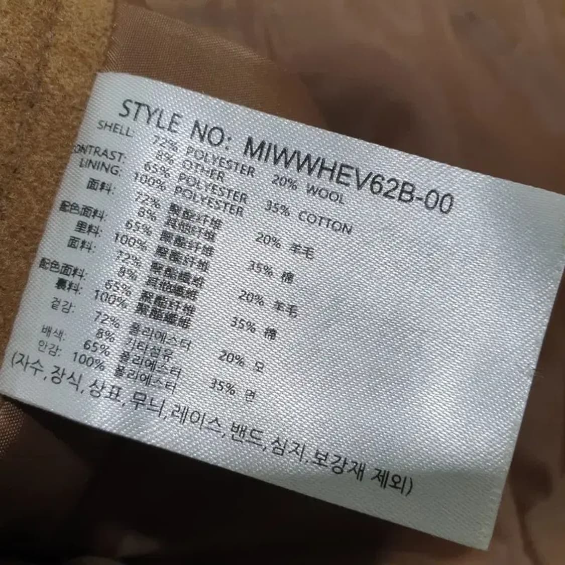 미쏘 모직 언발 롱 스커트 26_W0274 상품이미지8