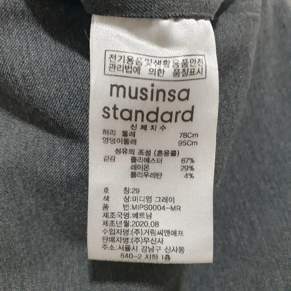 무탠다드 와이드 히든 밴딩 슬랙스 29_M1112 상품이미지8