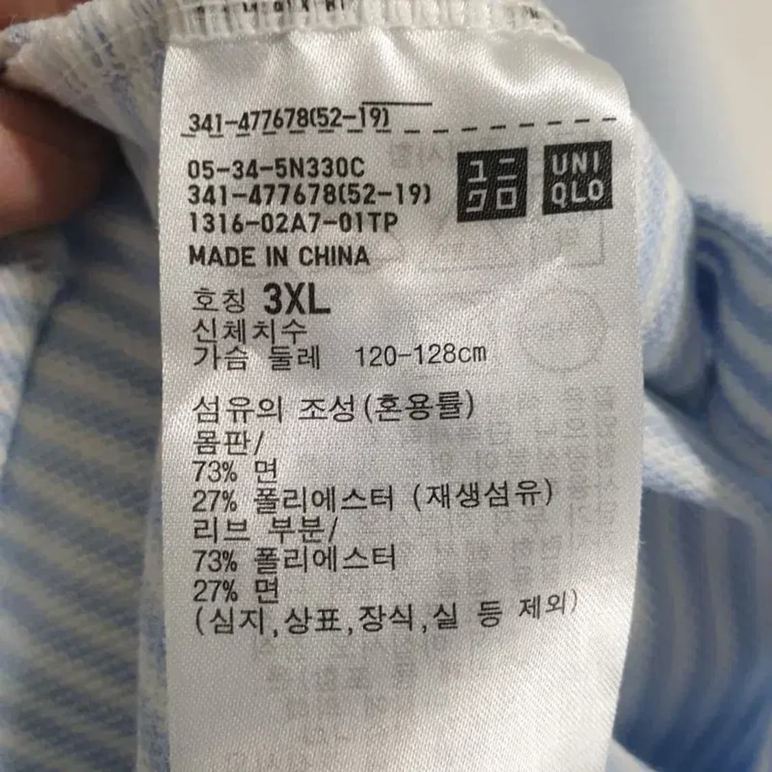 유니클로 JW앤더슨 스트라이프 반팔 카라티 3XL_S1077 상품이미지7