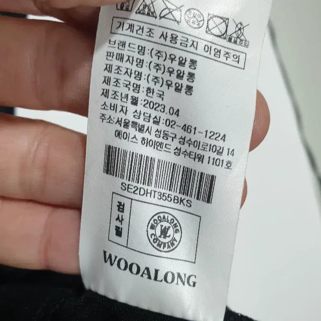 우알롱 시그니처 소프트 슬림 라인 반팔 S_S1088 상품이미지6