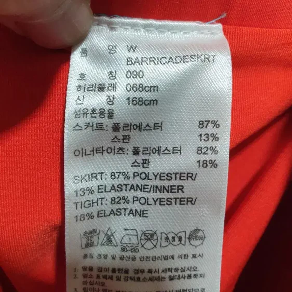 아디다스 바리게이트 스커트 90_S1099 상품이미지7