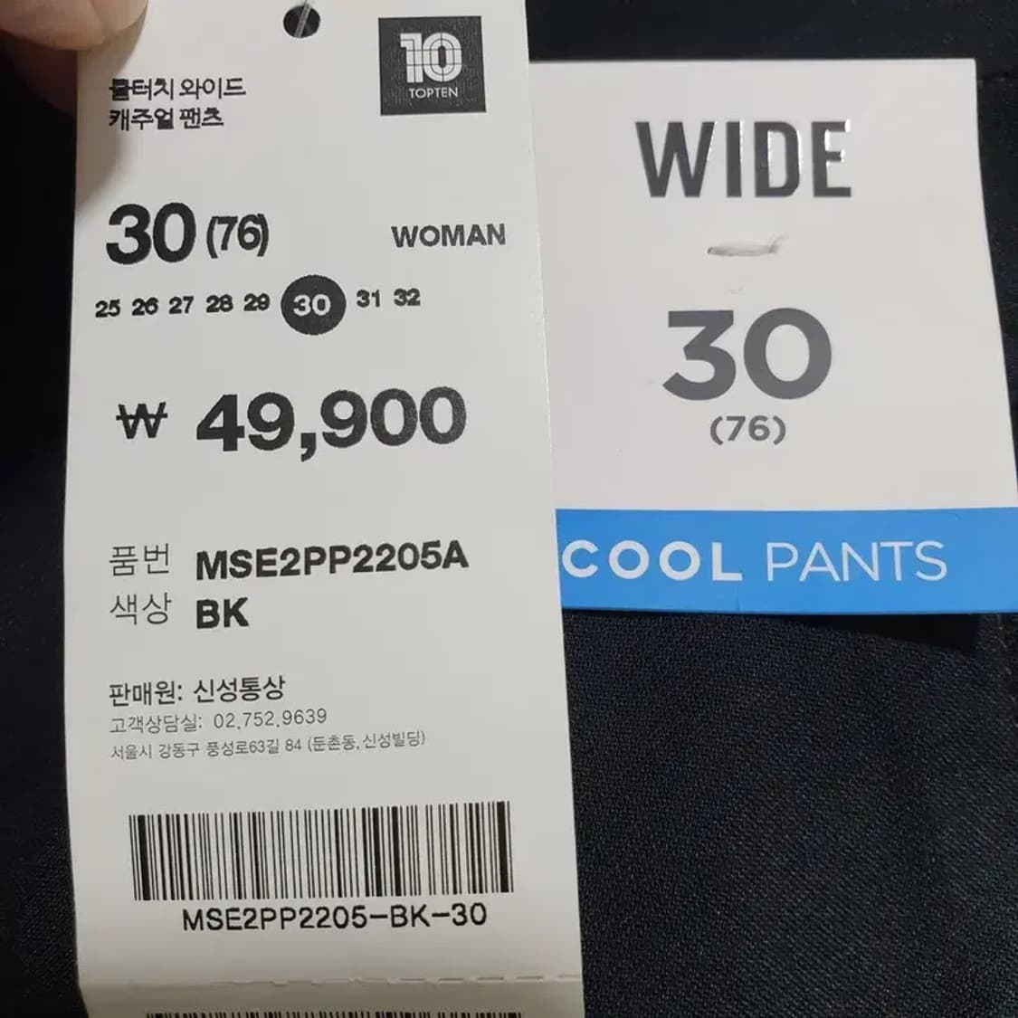 탑텐 우먼 쿨터치 와이드 캐주얼 팬츠 30_S1109 상품이미지7