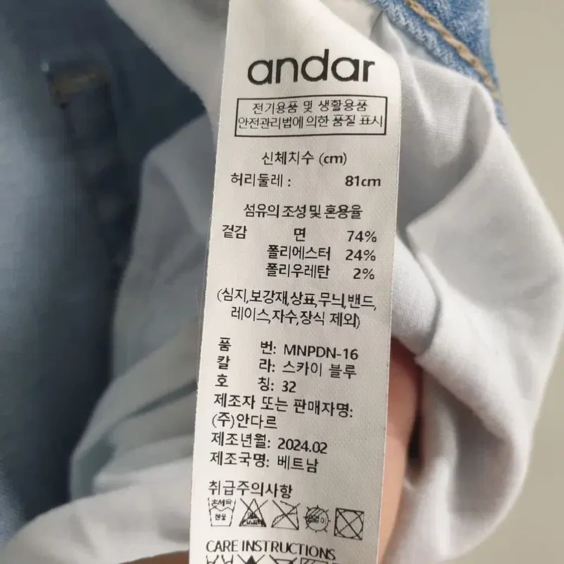 안다르 맨즈 에어 데님 슬림 테이퍼드핏 팬츠 81_S1118 상품이미지6