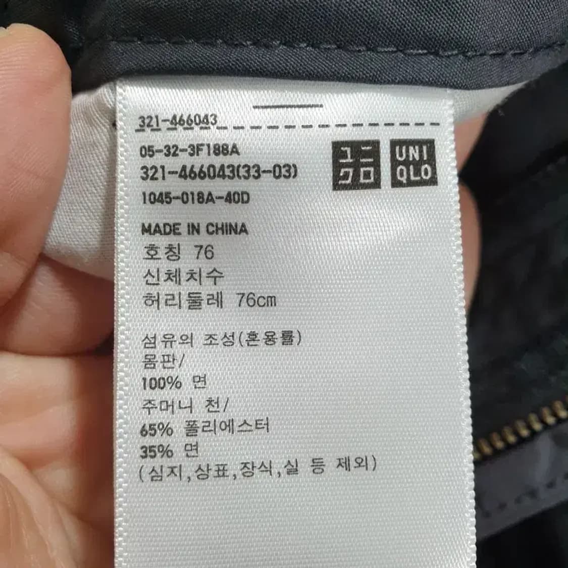 유니클로 U 와이드핏 파라슈트 팬츠 76_S1115 상품이미지7