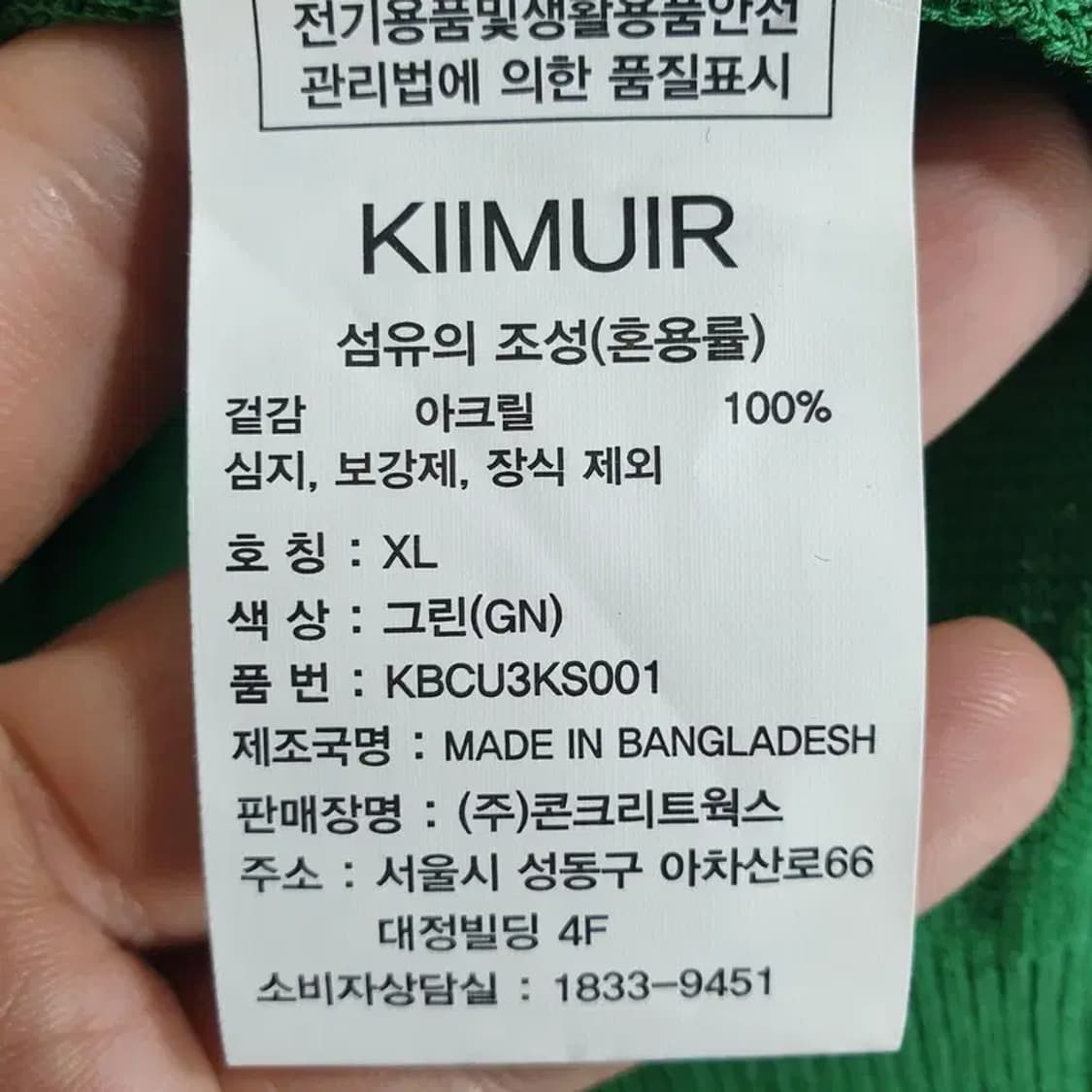 키뮤어 남성 쿨 린넨라이크 오픈 카라 반팔 니트 XL_S1119 상품이미지7