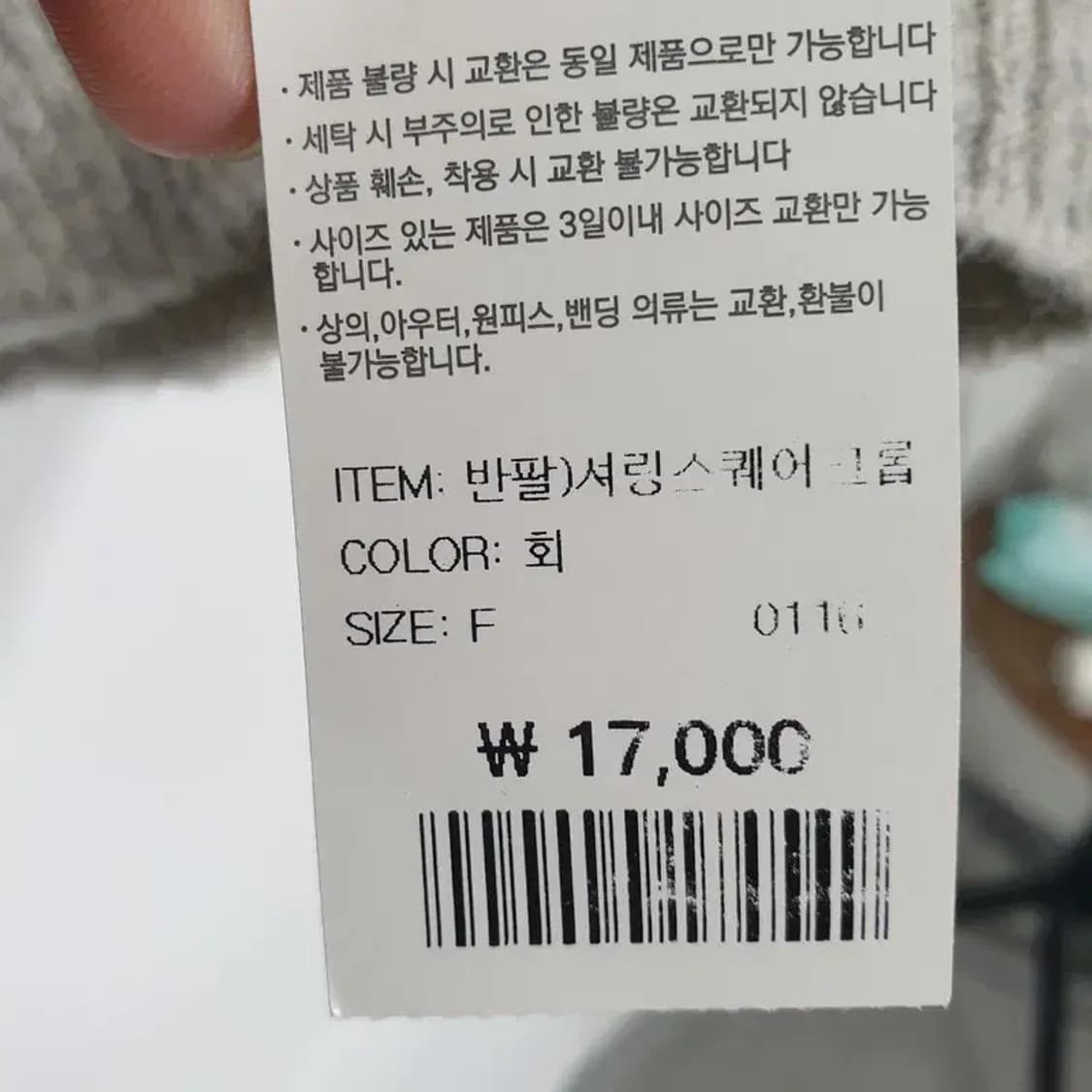 크롭 반팔 니트 F_S1126 상품이미지7