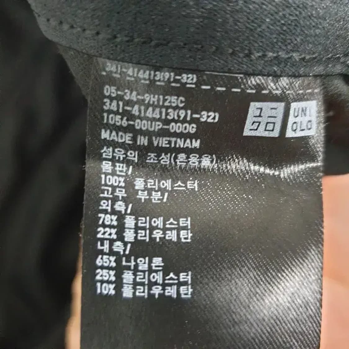 유니클로 이지 밴딩 앵클 슬랙스 공용 S_S1134 상품이미지7