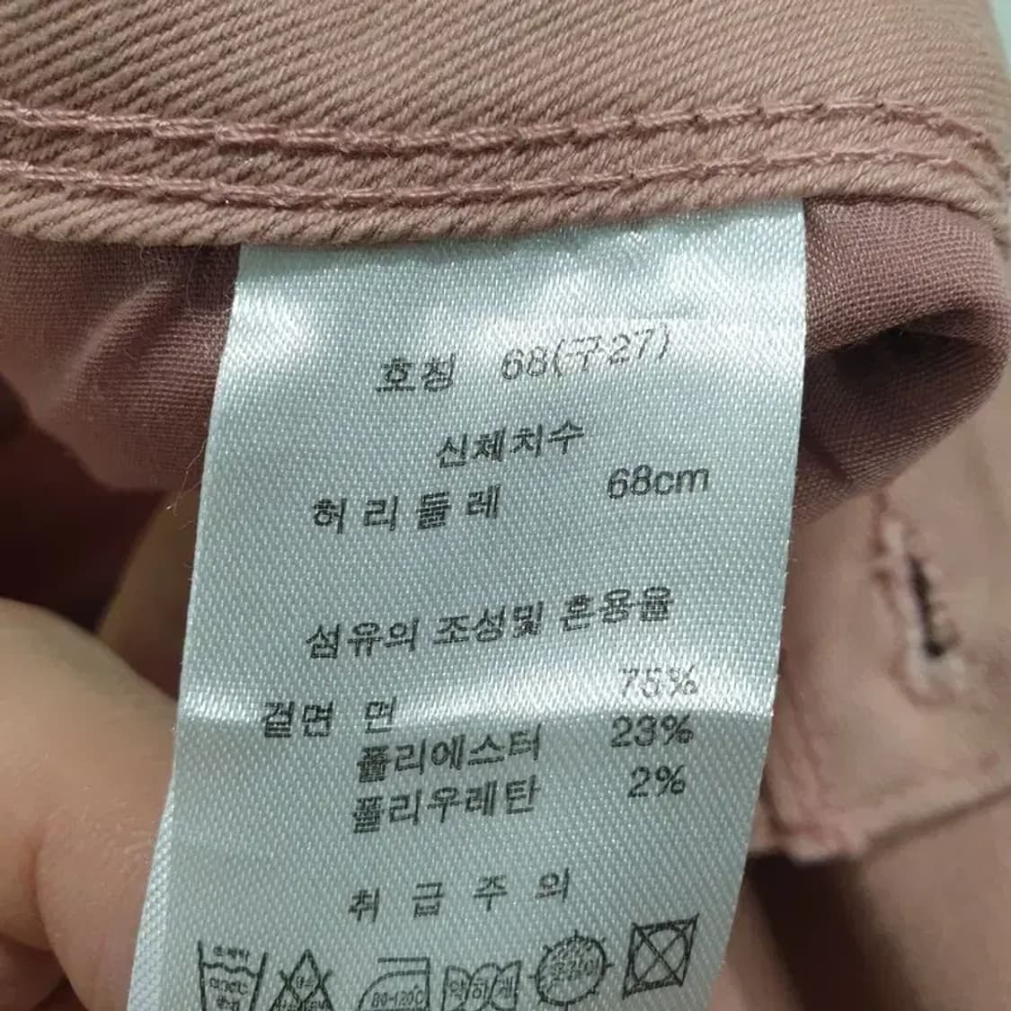 더엣지 면 팬츠 27 핑크_M1130 상품이미지7