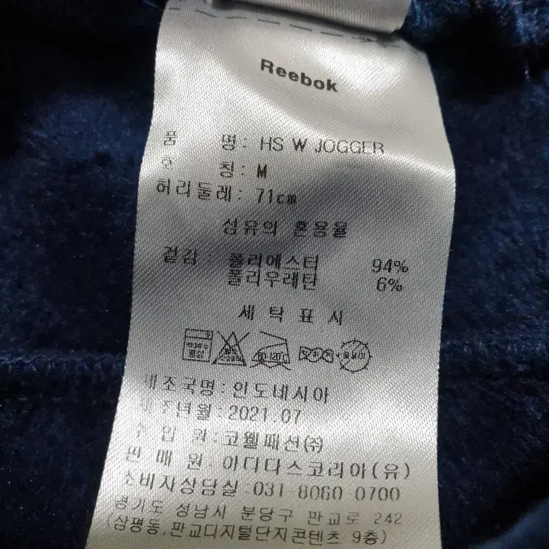 리복 여성 기모 벨루어 조거 팬츠 M 71_W0280 상품이미지6