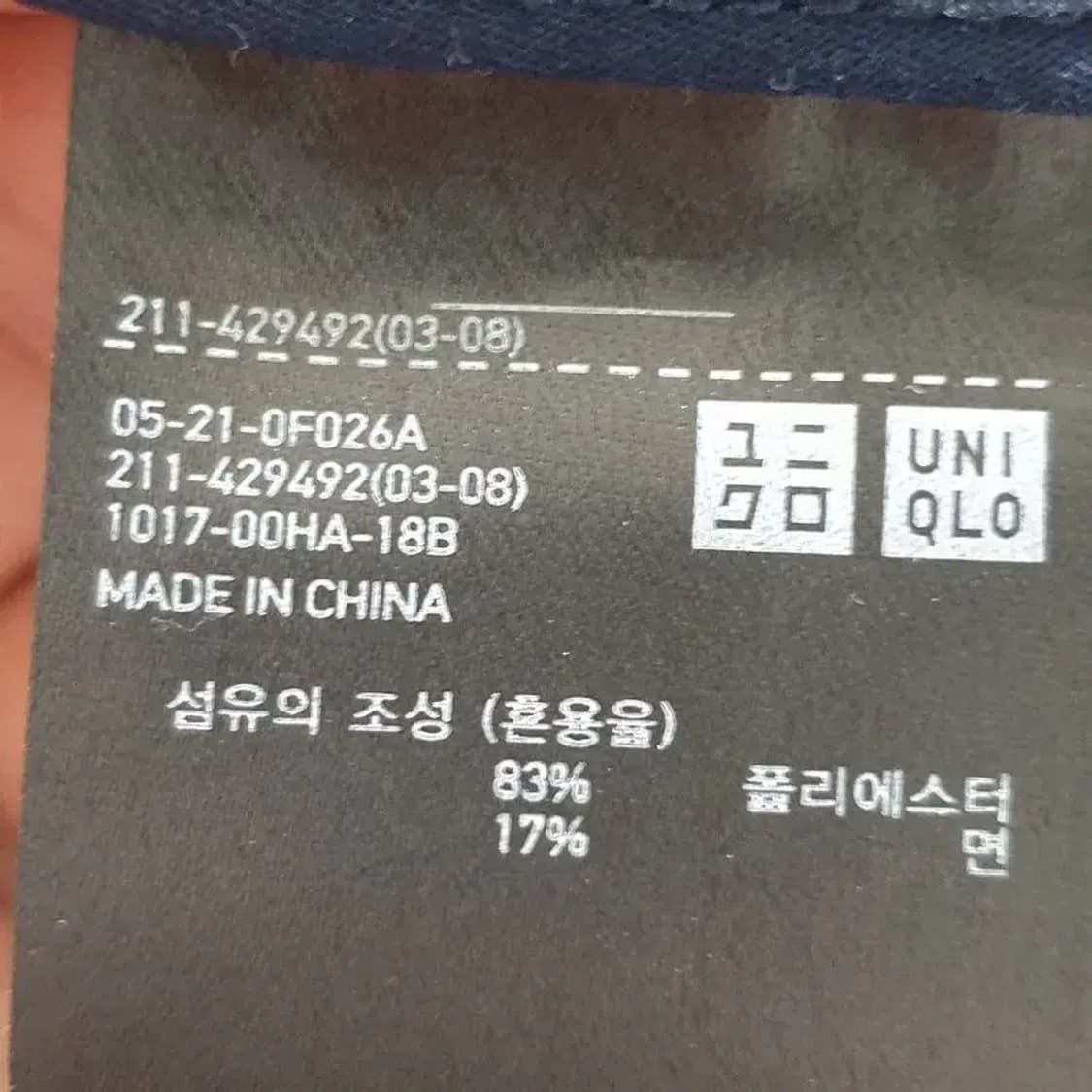 유니클로 여성 오버사이즈 파카 M_M1139 상품이미지6