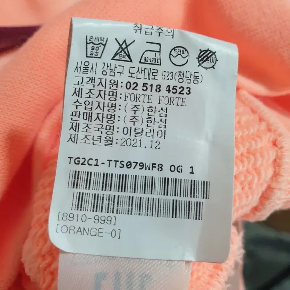 포르테 포르테 크롭 후드티 82_M1146 상품이미지9