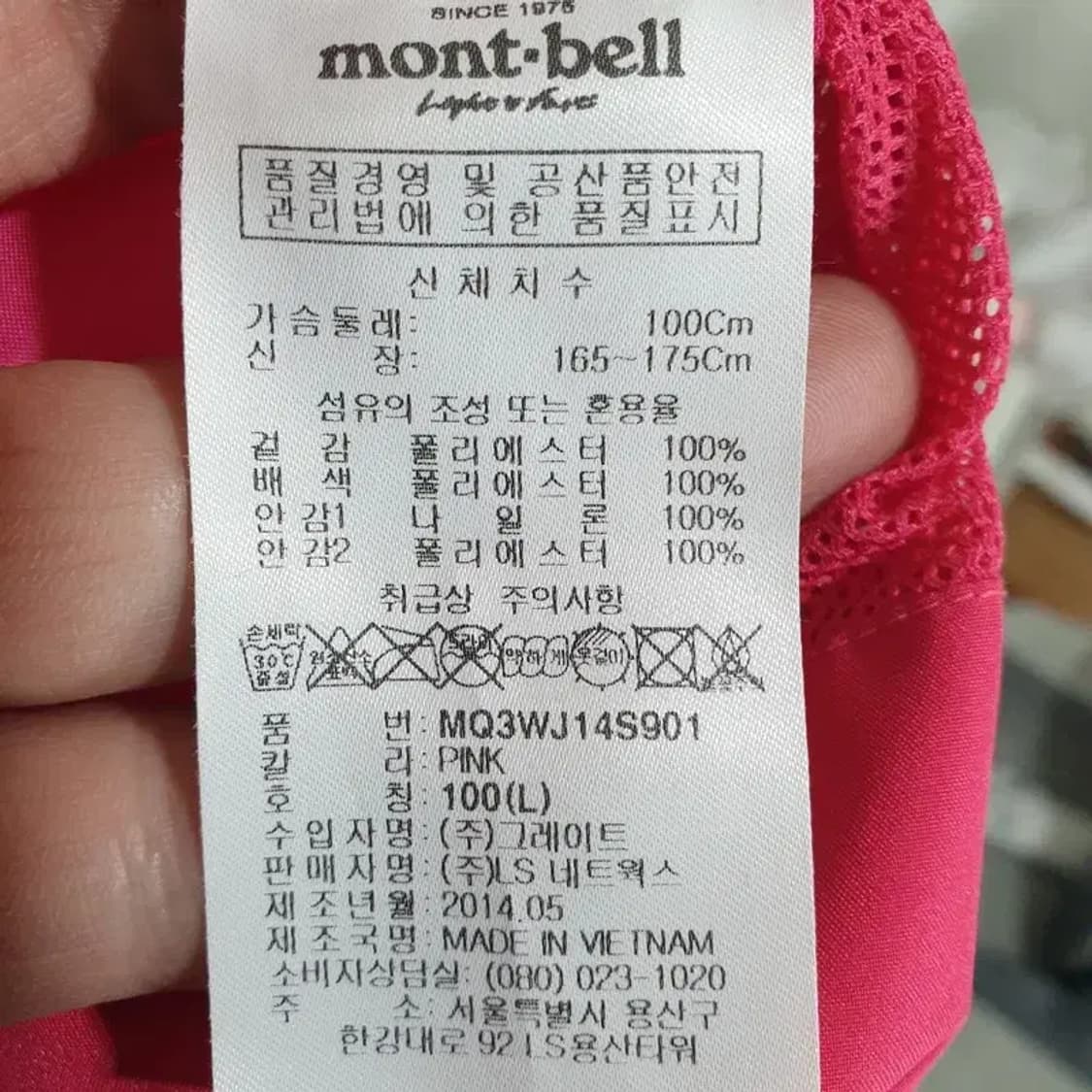 몽벨 여성 바람막이 자켓 L 100_M1140 상품이미지8