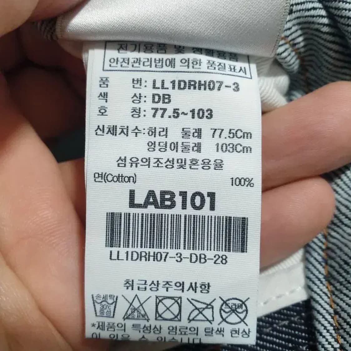 LAB101 생지 와이드 데님 팬츠 28_M1174 상품이미지8