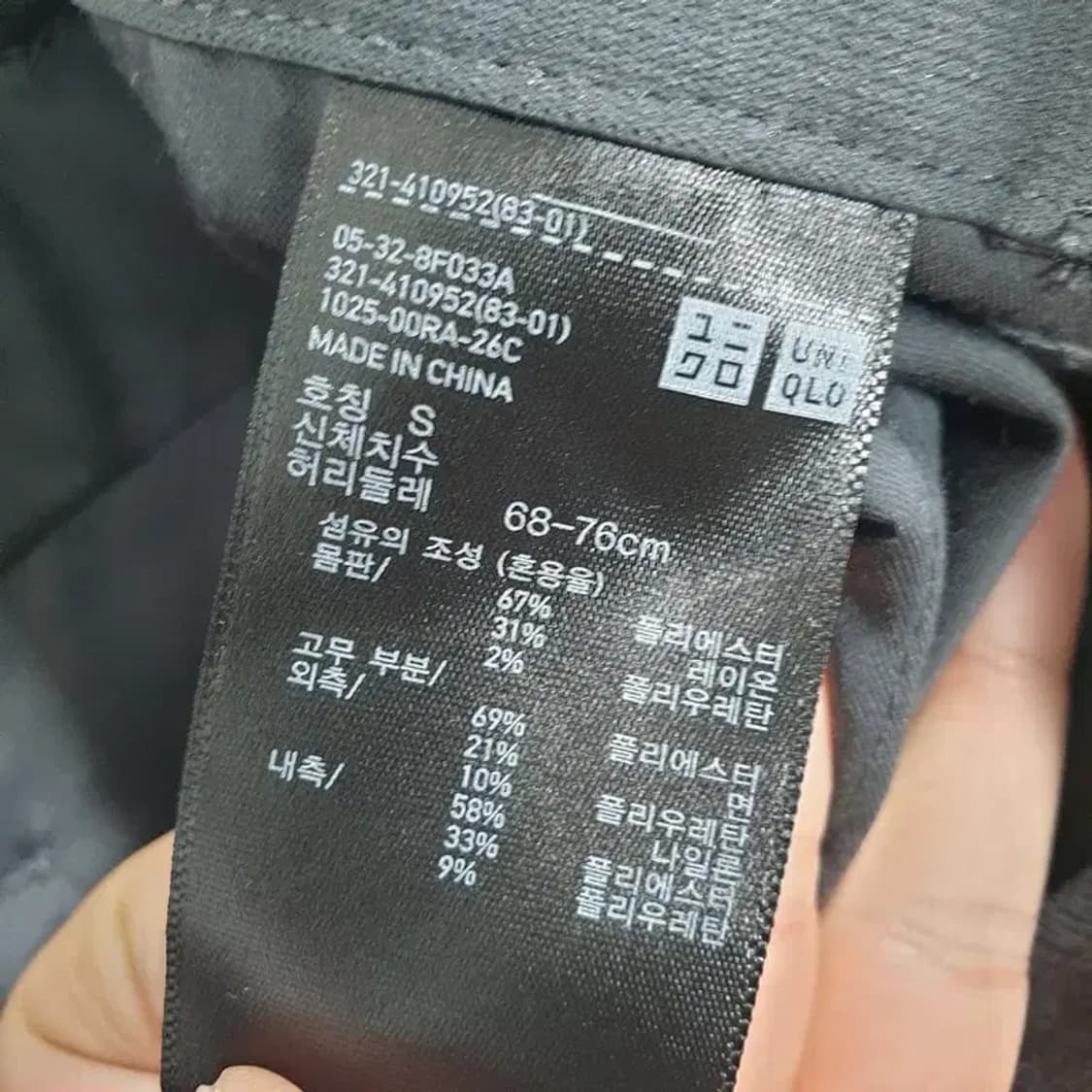 유니클로 여성 스트라이프 슬랙스 S_M1170 상품이미지6