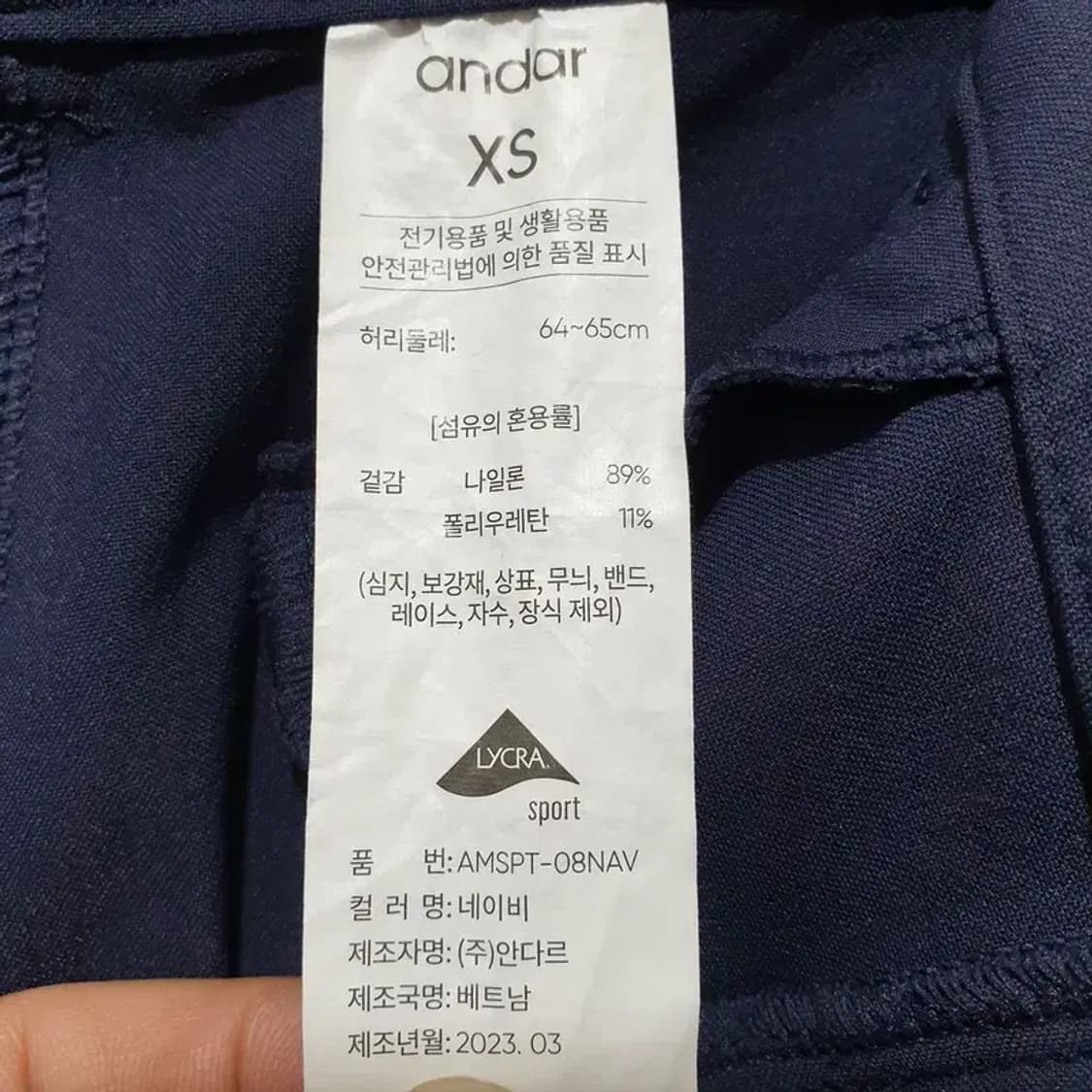 안다르 여성 에어스트 슬림핏 슬랙스 네이비 XS_M1172 상품이미지6