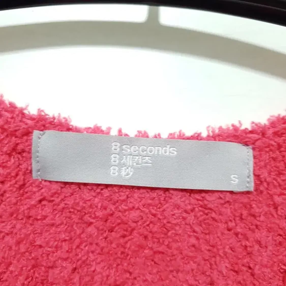 에잇세컨즈 크롭 니트 가디건 S 85_M1181 상품이미지6