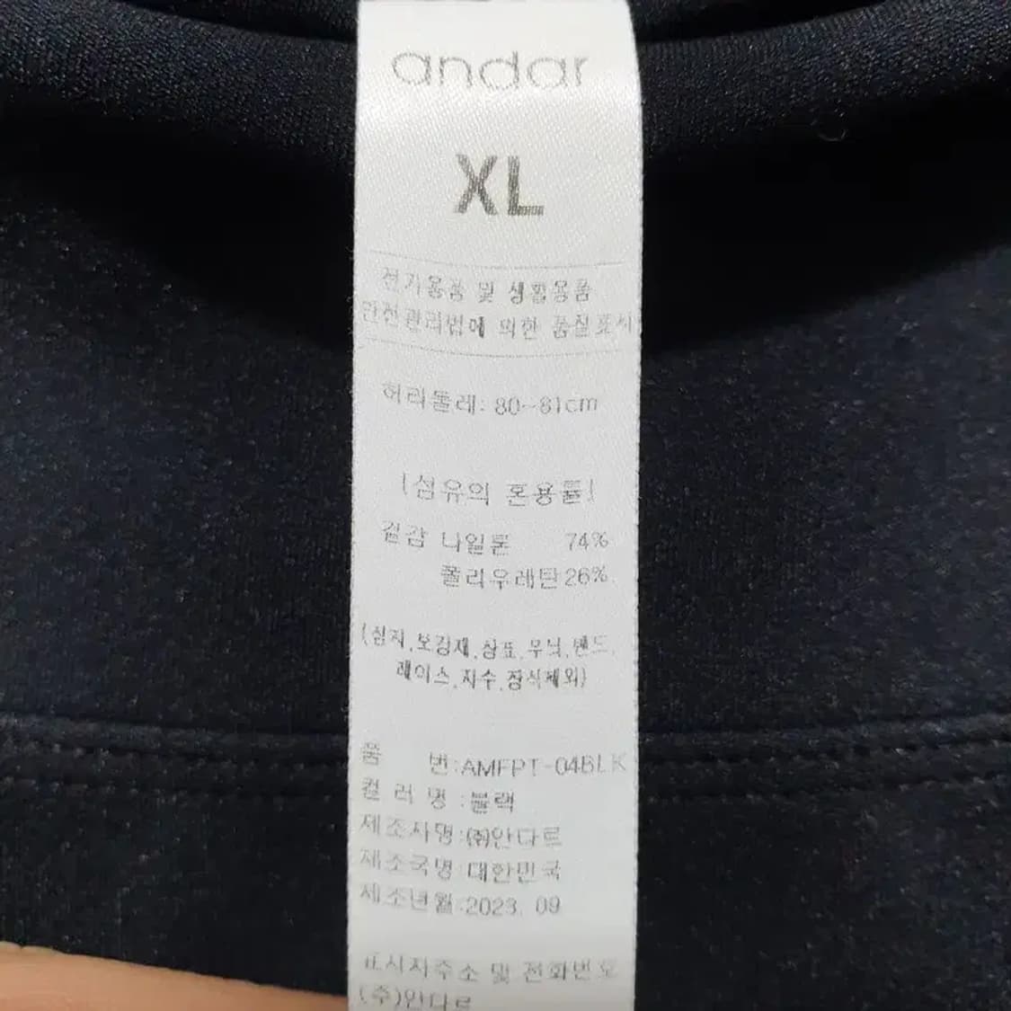 안다르 에어쿨링 세미 와이드 레깅스 XL_M1194 상품이미지6