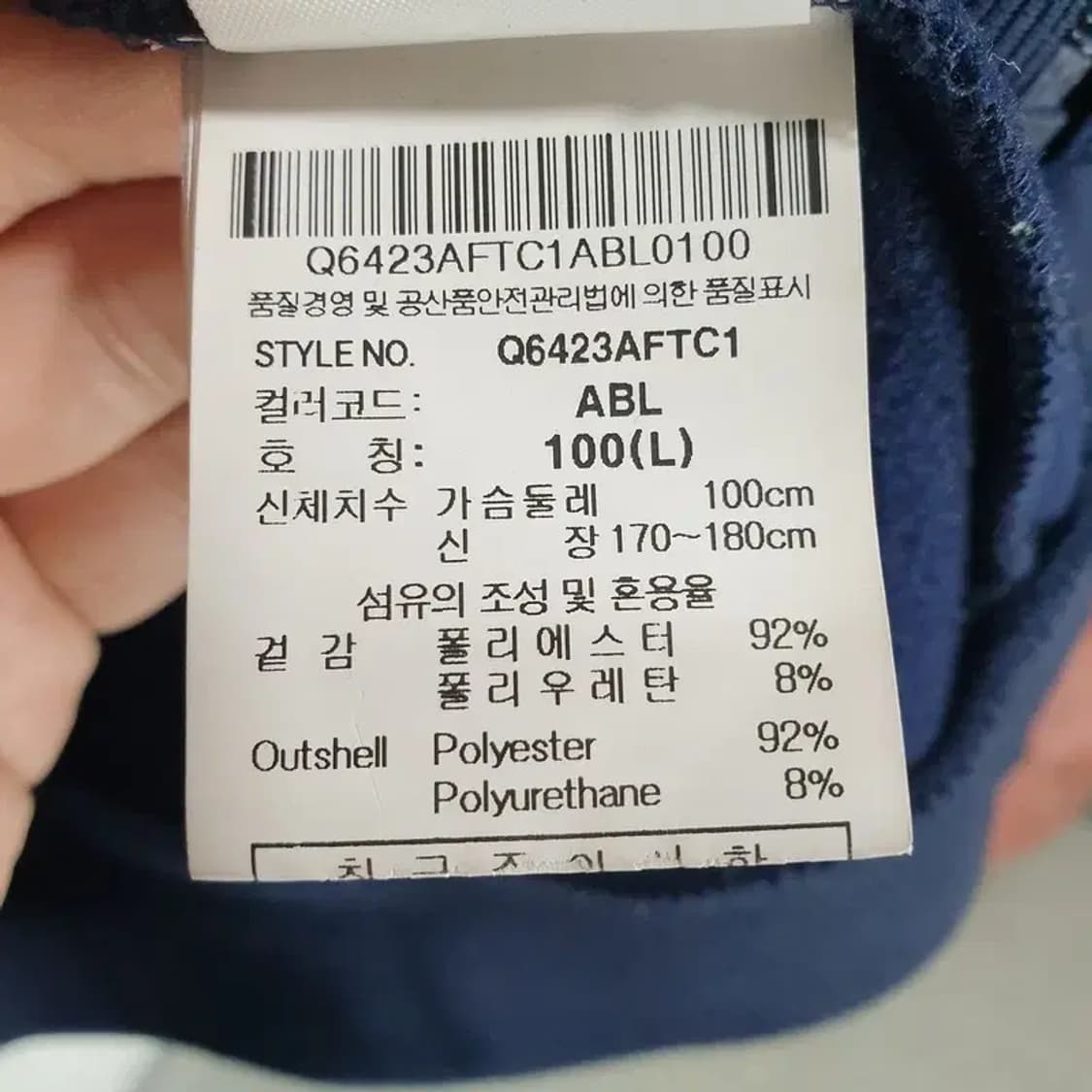 르꼬끄 기모 트랙탑 져지 100_W0288 상품이미지6