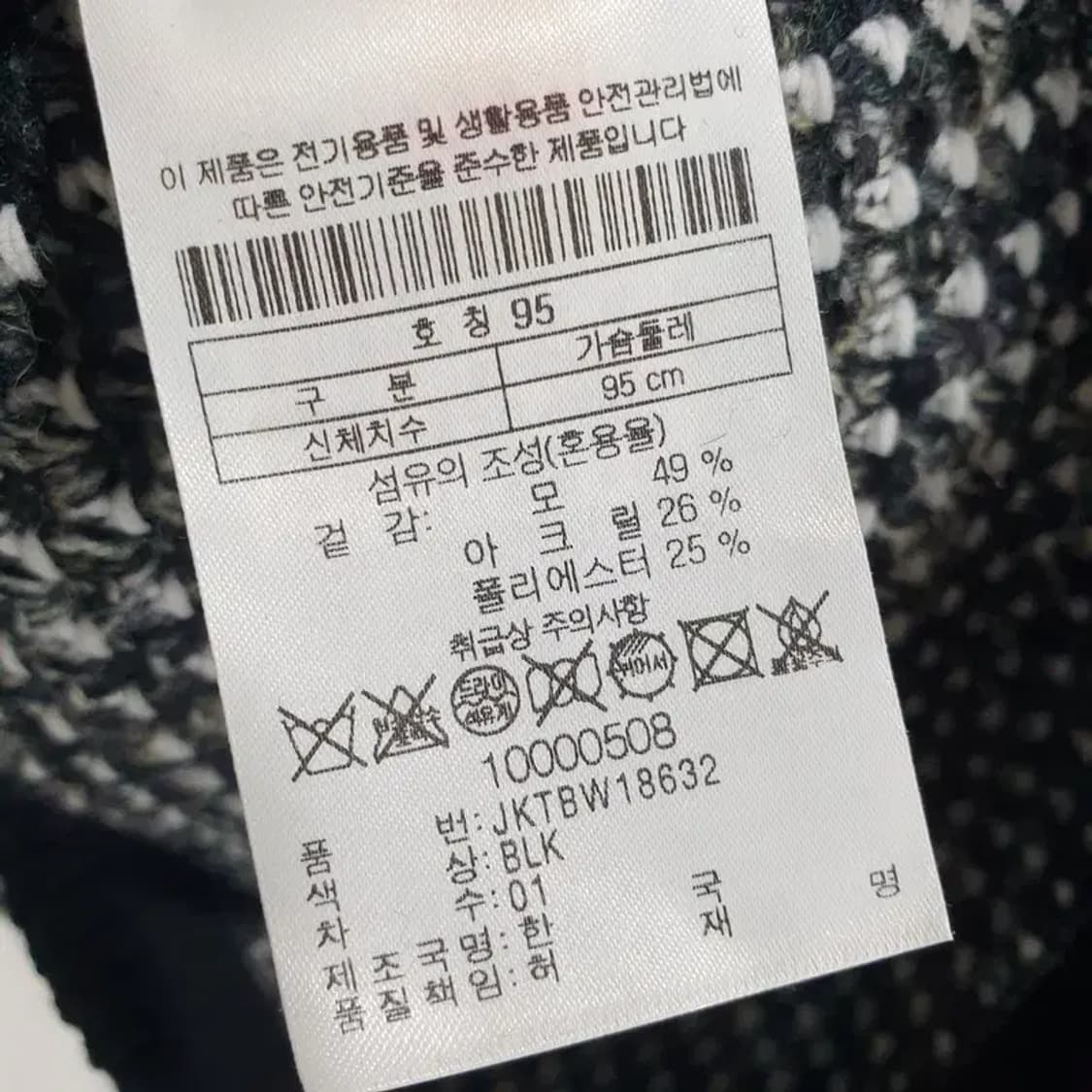 코오롱 스포츠 여성 니트 집업 95_M1223 상품이미지7