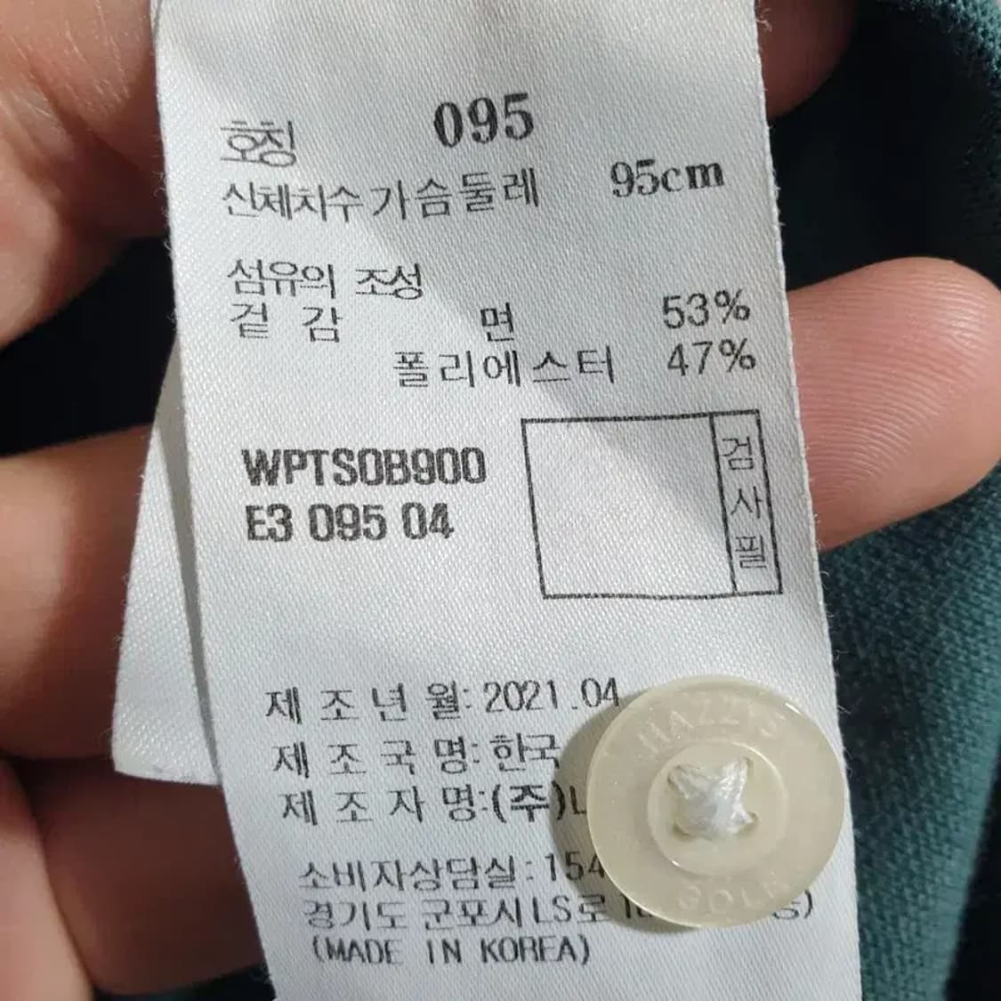 헤지스 골프 반팔 카라티 95_S1206 상품이미지6