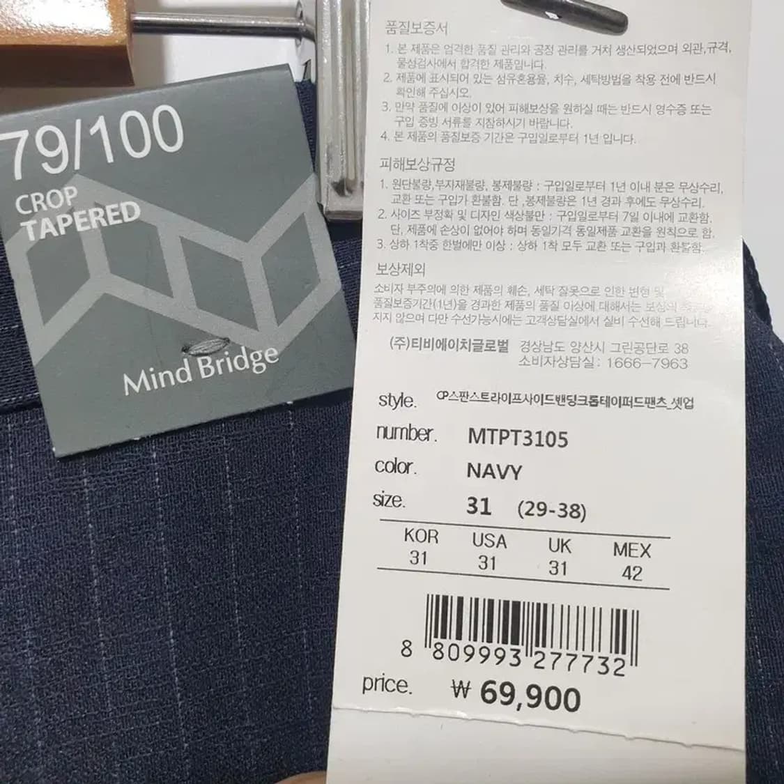 마인드브릿지 크롭 테이퍼드 스트라이프 슬랙스 31_S1227 상품이미지6