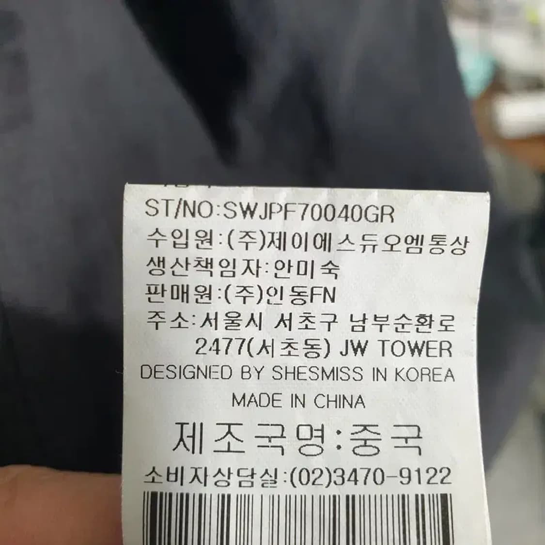 쉬즈미스 야상 자켓 55_M1228 상품이미지9