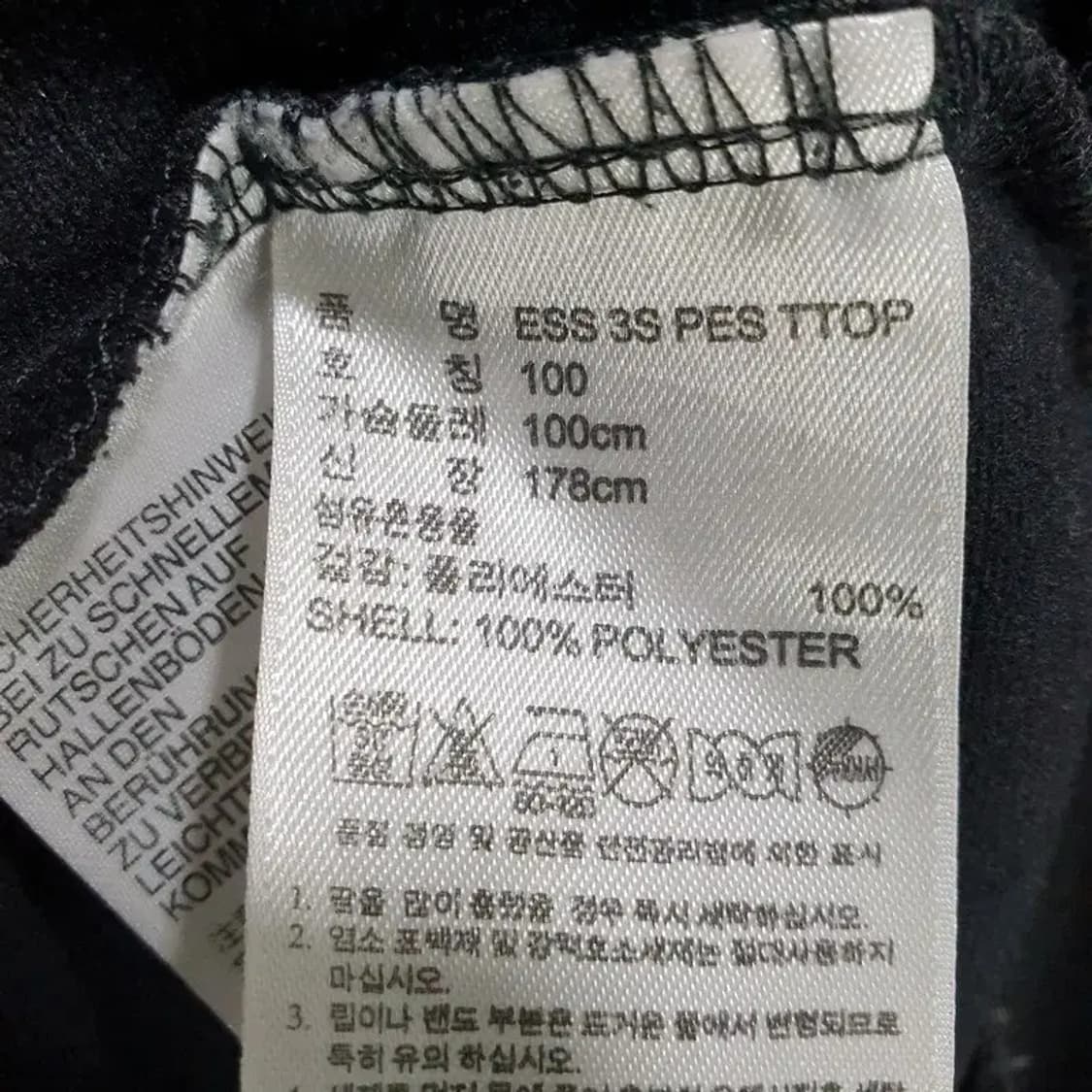 아디다스 에센셜 트레이닝 트랙탑 져지 100_M1254 상품이미지6