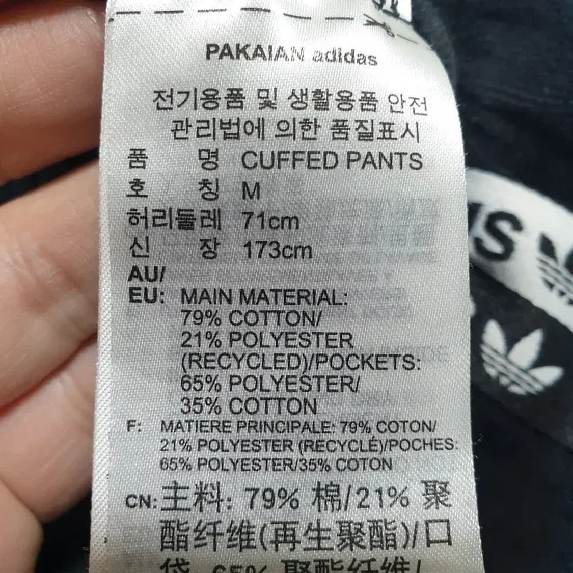 아디다스 여성 커프드 벨벳 조거 팬츠 M_M1257 상품이미지6