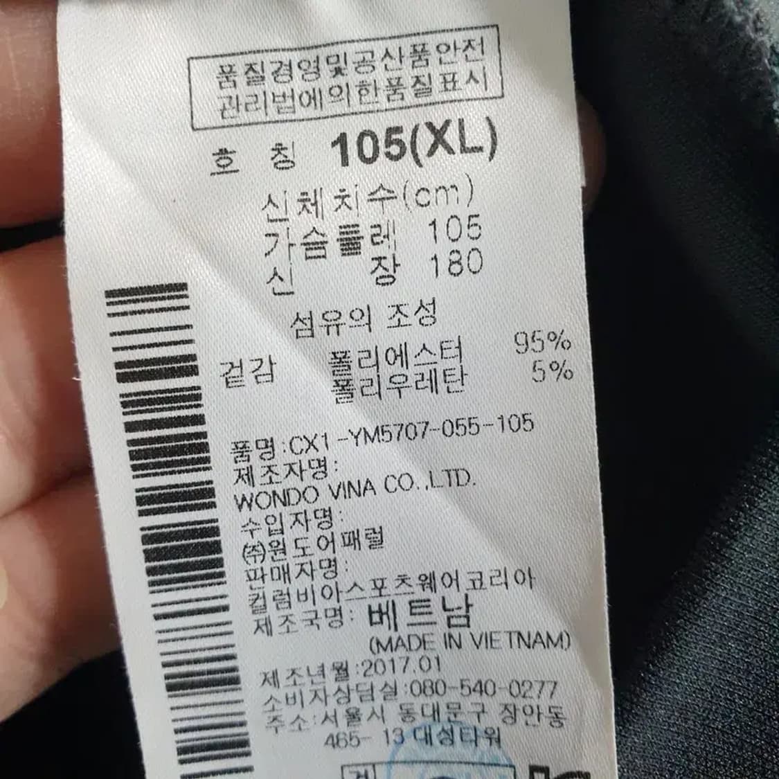 컬럼비아 트레이닝 집업 XL_M1255 상품이미지9