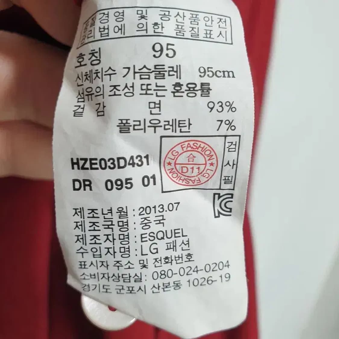 헤지스 엘보우 패치 긴팔 카라티 95_M1264 상품이미지6