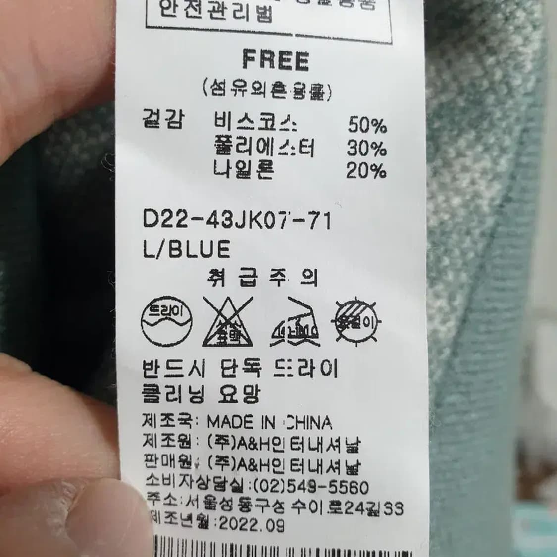 DESTIJL 패턴 카라 니트 자켓 F_M1266 상품이미지7