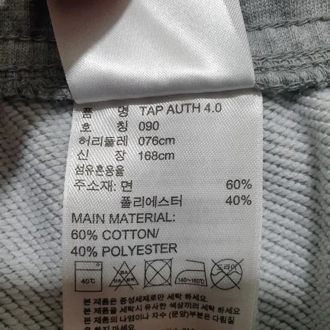 아디다스 트레이닝 팬츠 90_M1290 상품이미지8