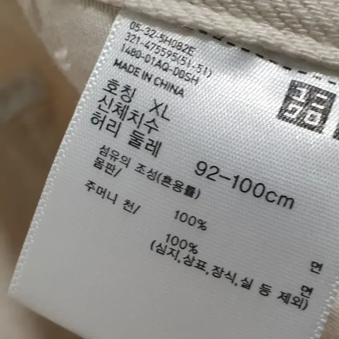 유니클로 와이드 테이퍼드 진 XL_M1279 상품이미지6