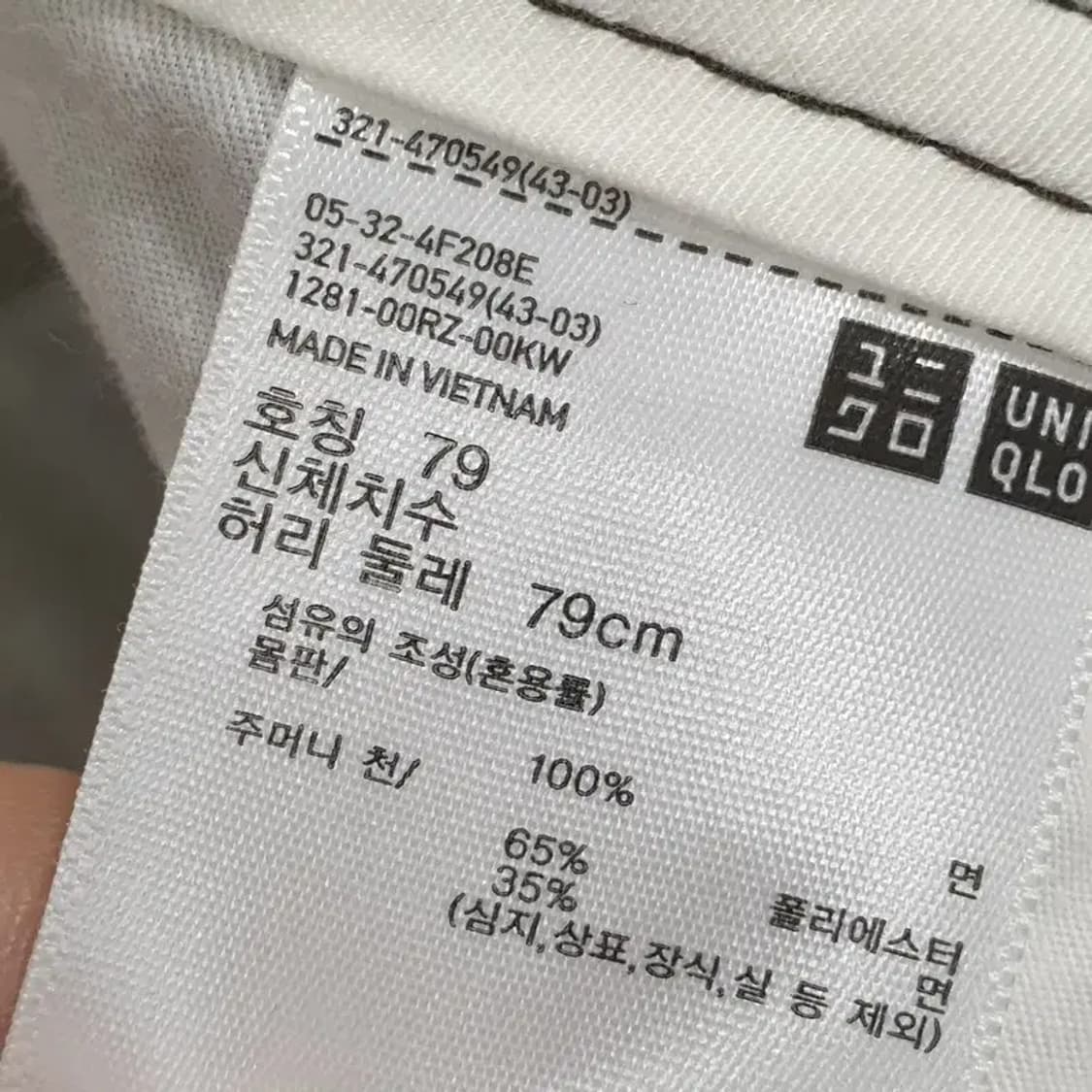 유니클로 U 와이드핏 치노 팬츠 79_M1287 상품이미지7