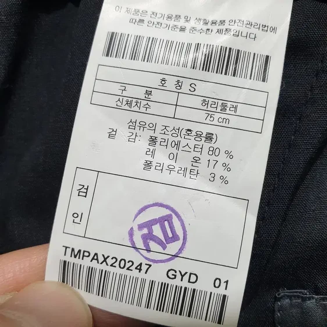 247시리즈 테일러드 스탠다드 밴딩 슬랙스 S_M1289 상품이미지6