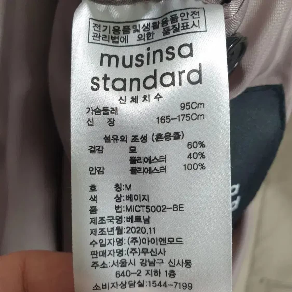 무탠다드 울 블렌드 오버사이즈 싱글 트렌치 코트 M_M1292 상품이미지9