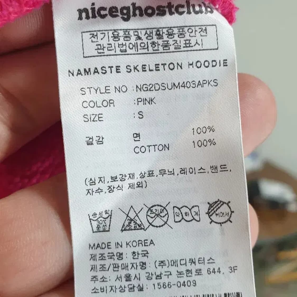 나이스 고스트 클럽 후드티 S_M1299 상품이미지8