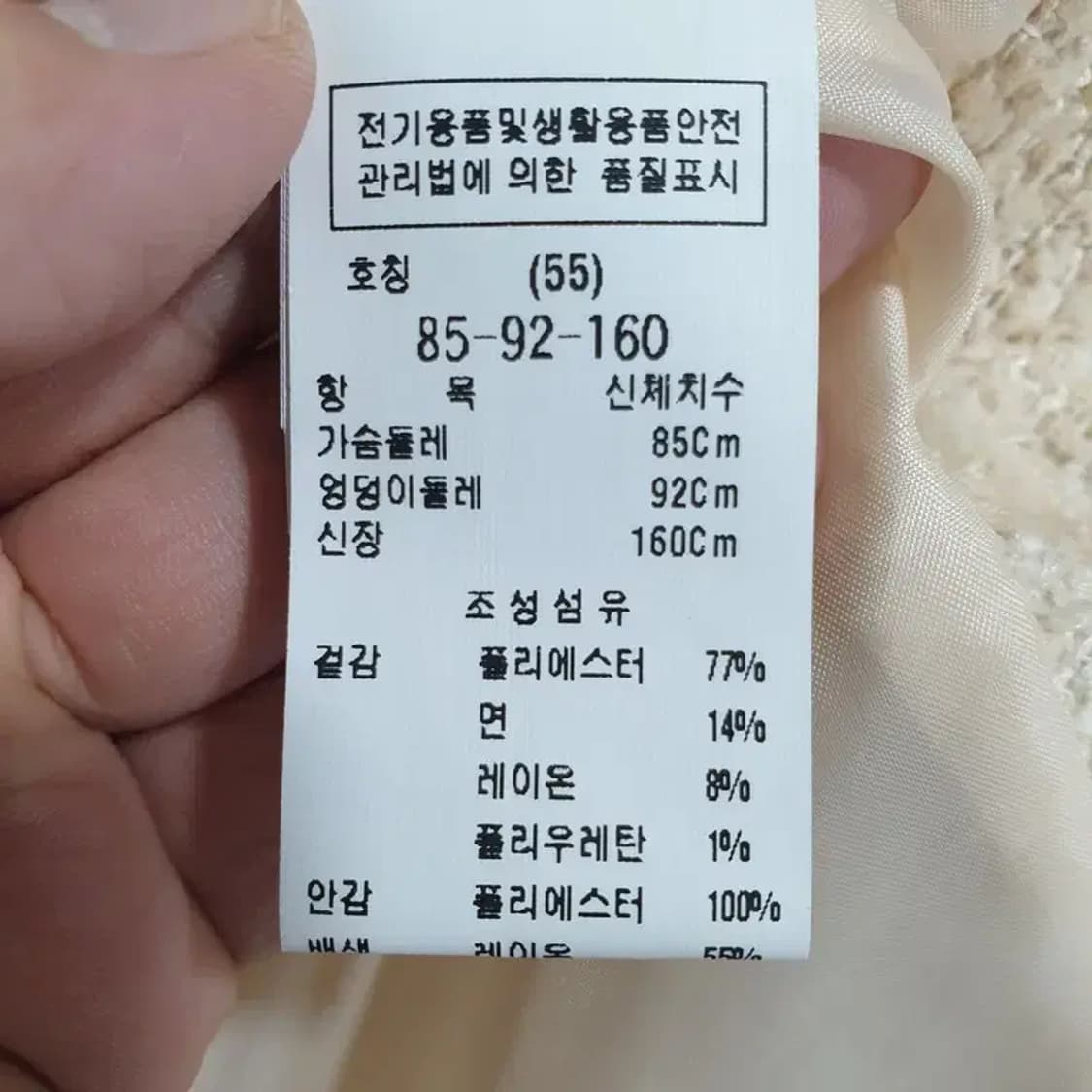 씨씨콜렉트 트위드 자켓 55_M1301 상품이미지6