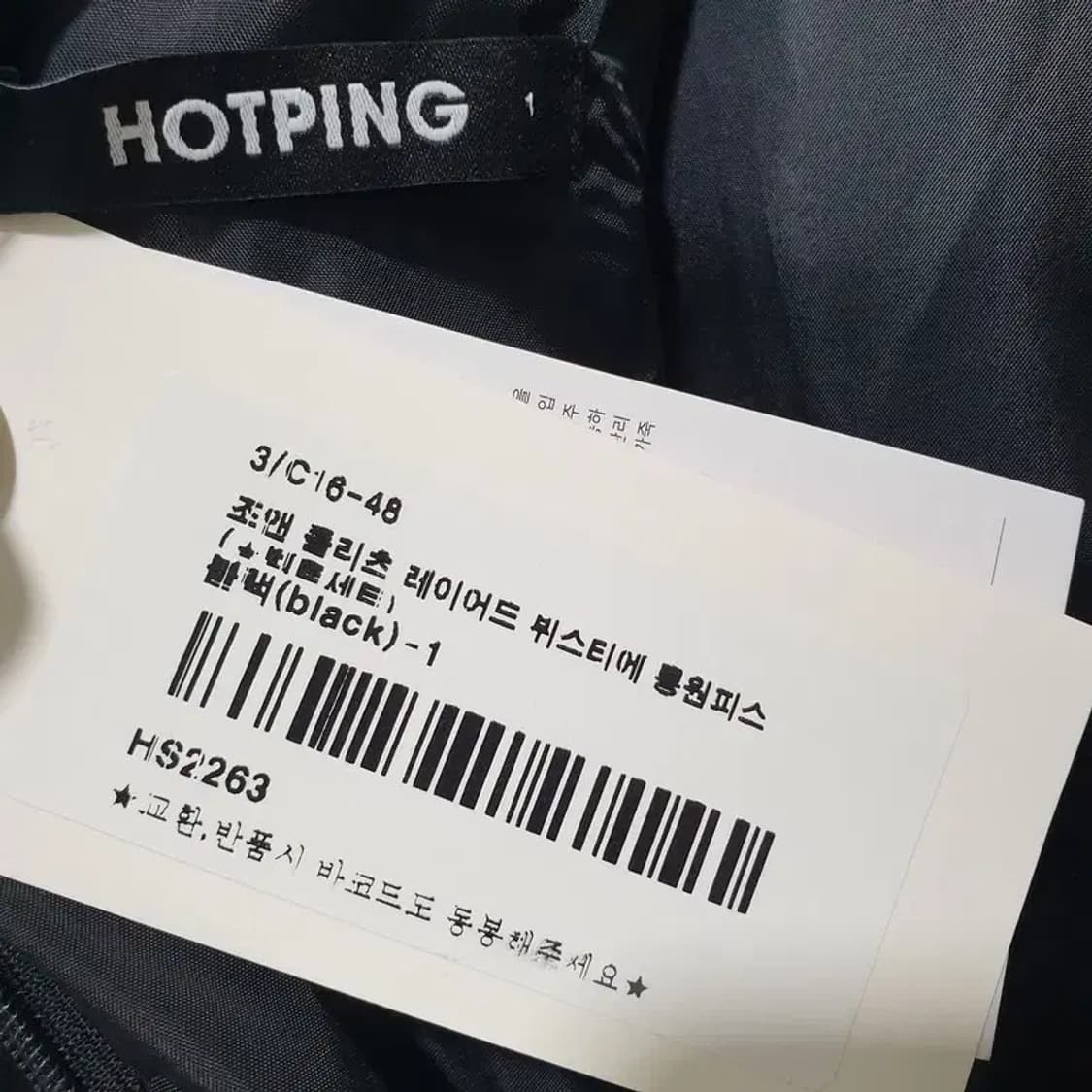 핫핑 플리츠 레이어드 뷔스티에 원피스 1_M1311 상품이미지7