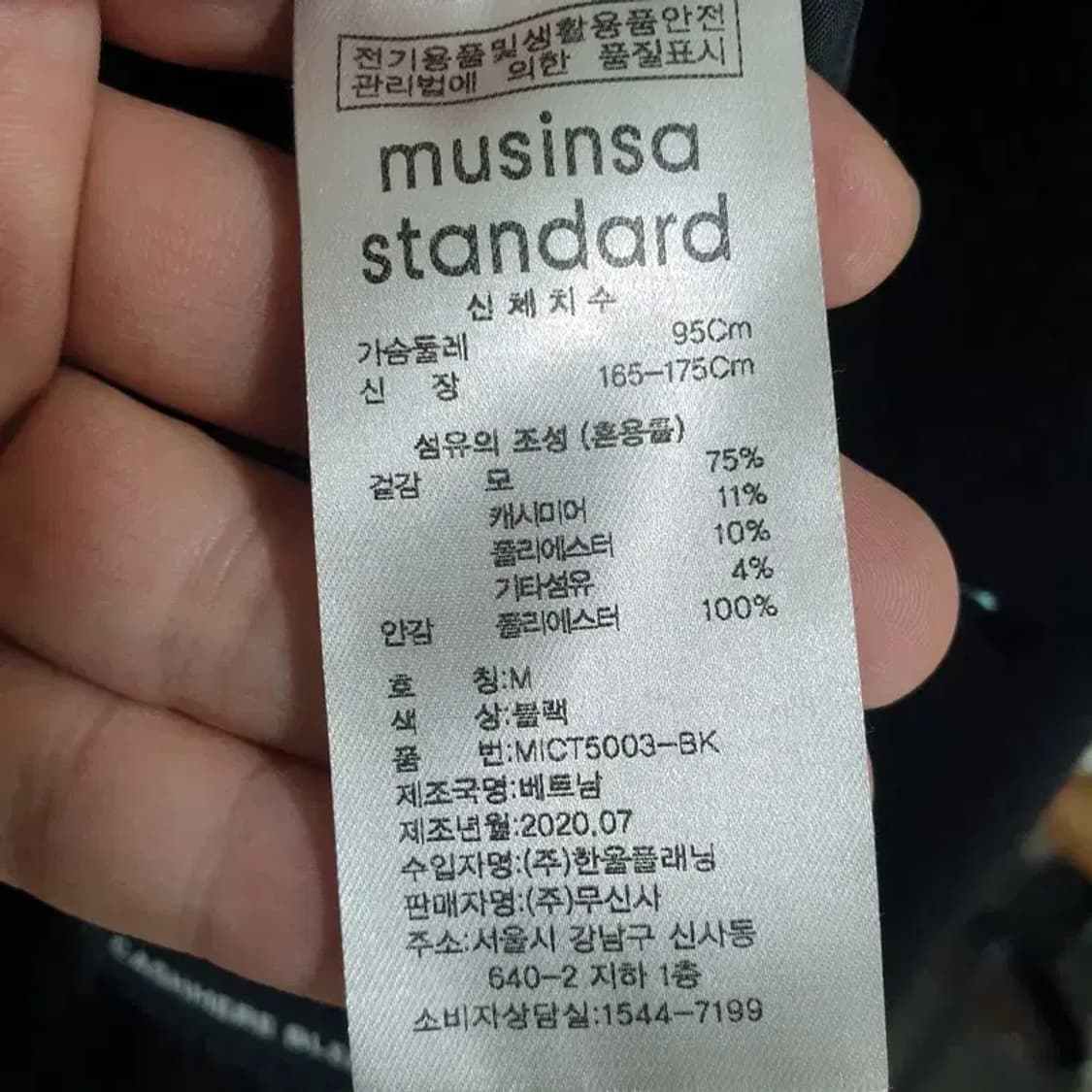 무탠다드 캐시미어 블렌드 오버사이즈 싱글 코트 M_W0310 상품이미지7