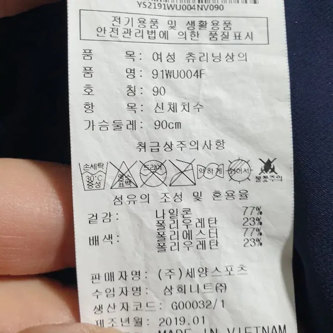 요넥스 여성 집업 90_M1303 상품이미지7