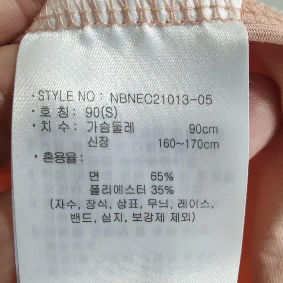 뉴발라스 여성 반팔 90 S_S1264 상품이미지5